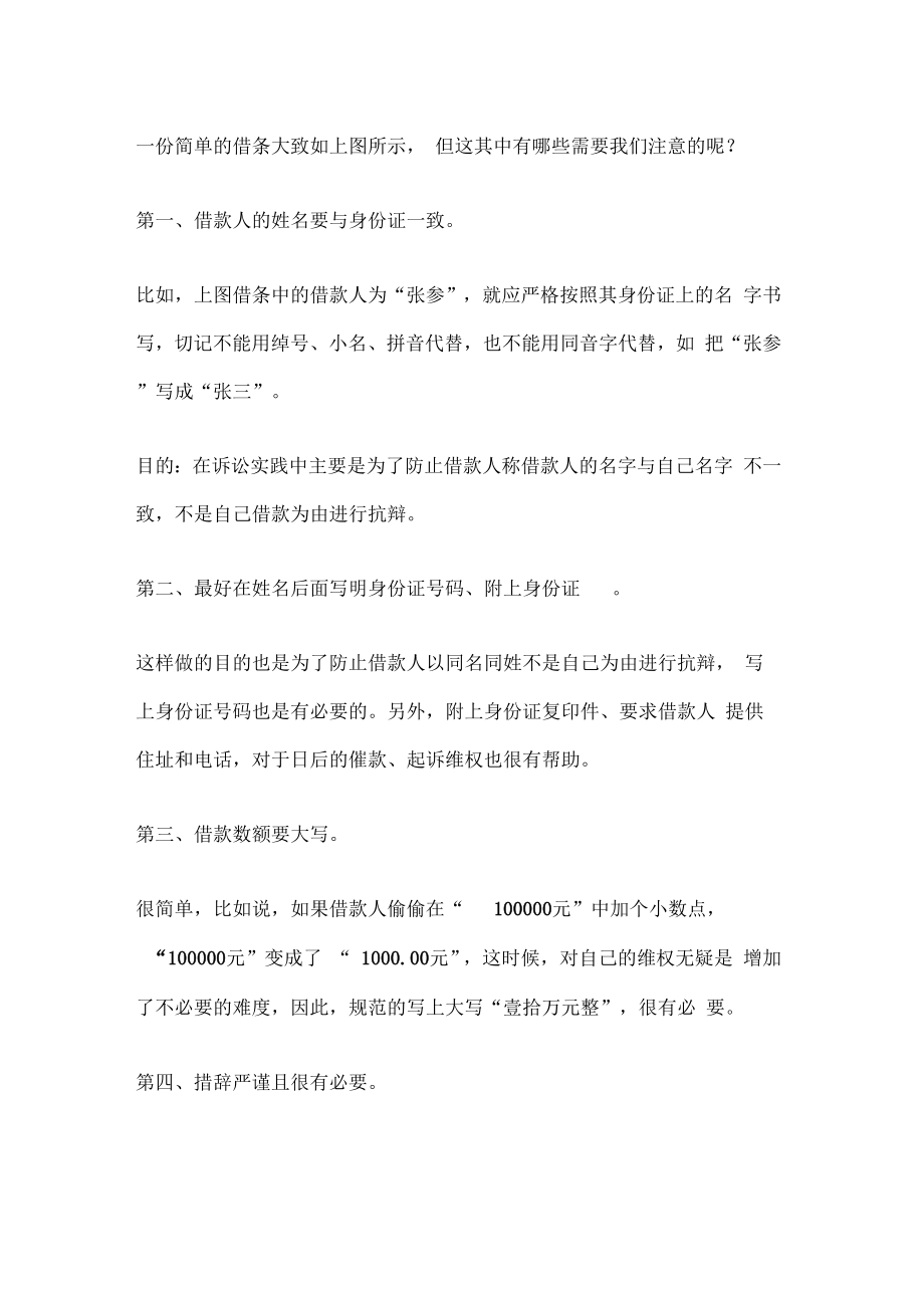 个人收据怎么写样本收据样本个人.doc