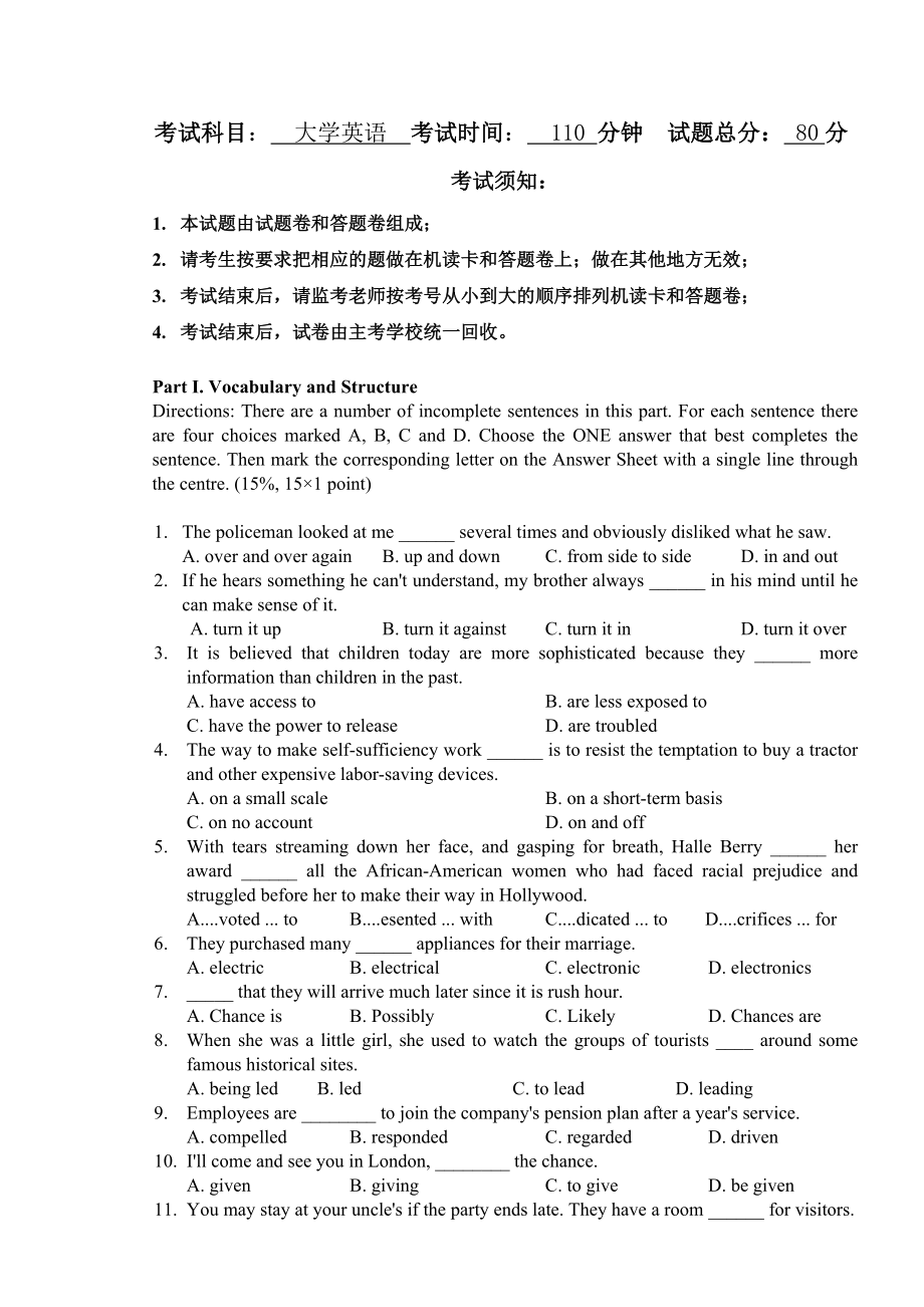 大学英语真题(1).doc