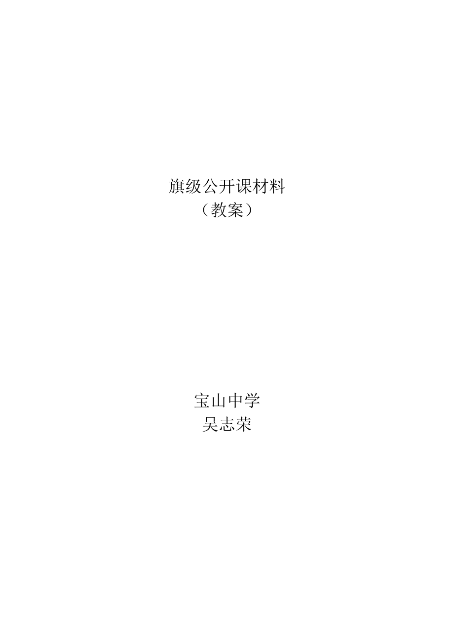 八年级历史下册第二单元复习教案.doc