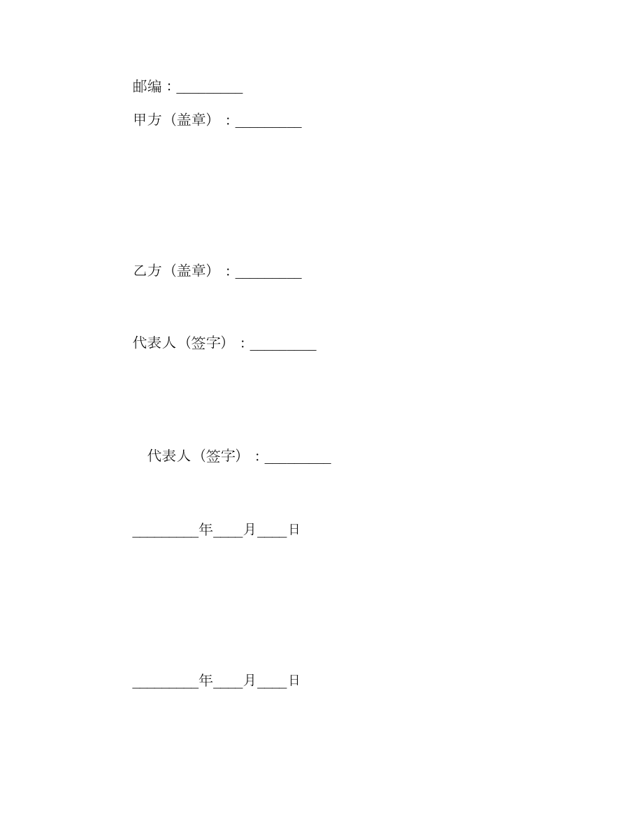 委托寄送进出口许可证协议.doc