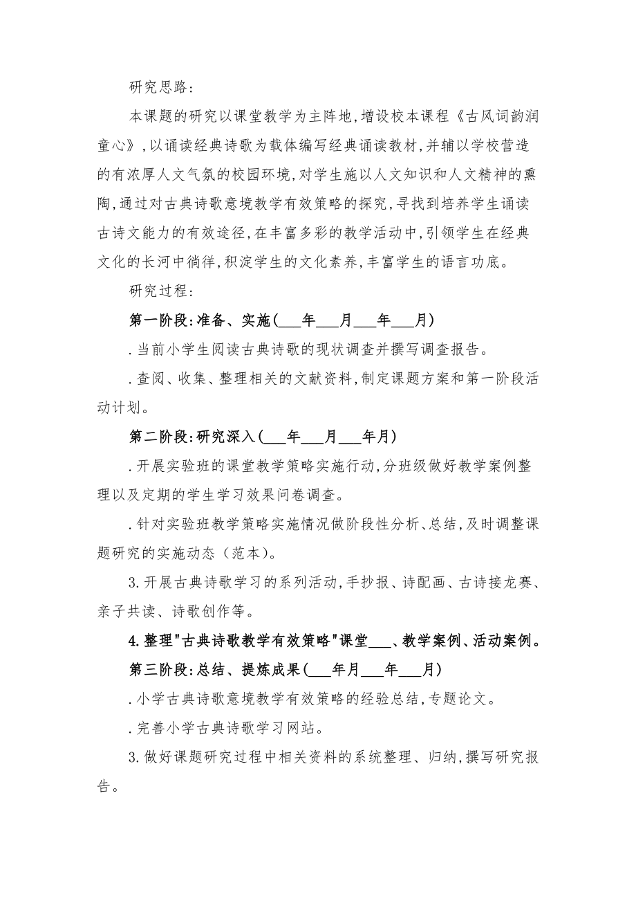 五年级语文下册学科教学计划与五年级语文下册教学计划.doc