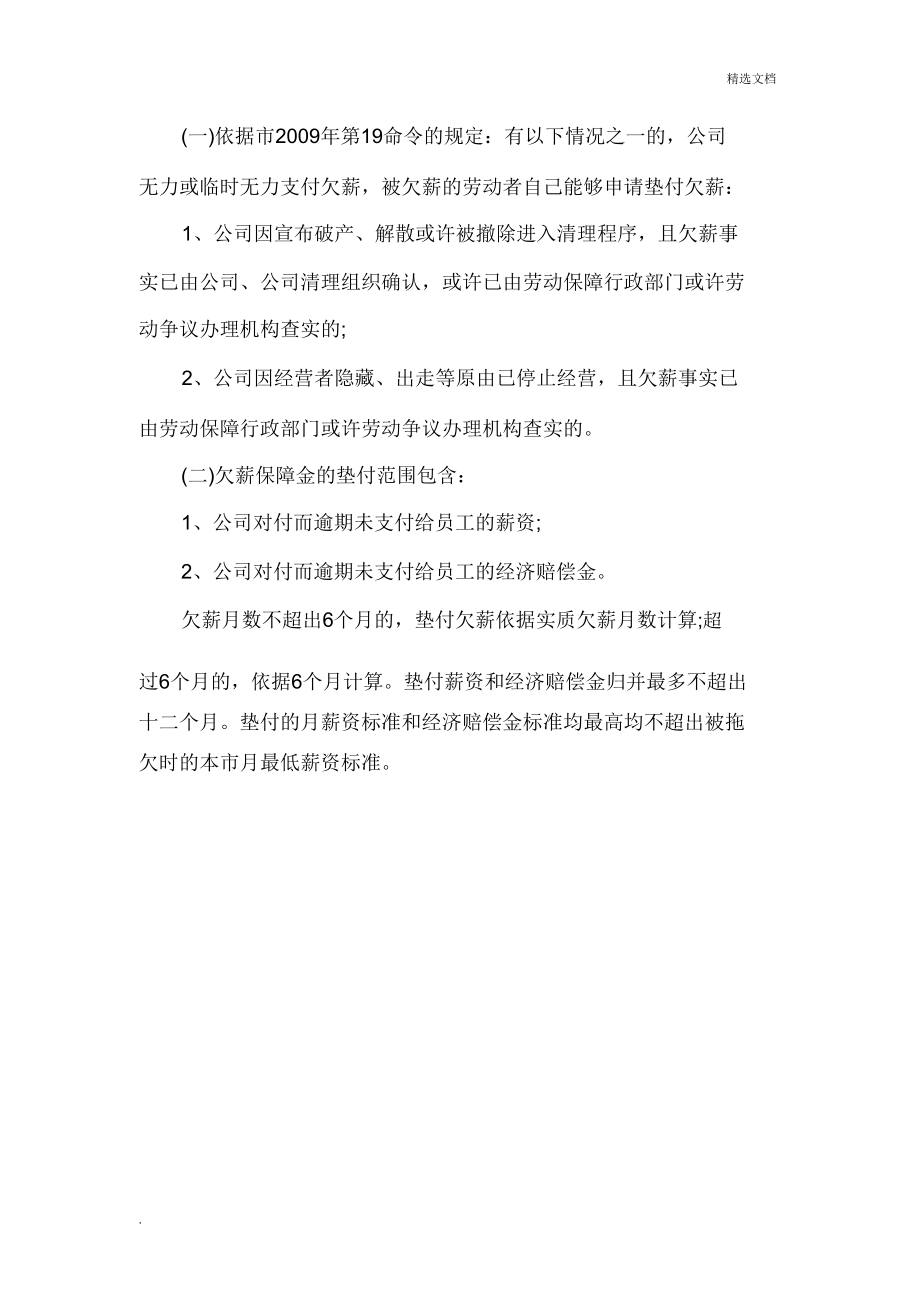 公司解散遣散员工通知书.doc