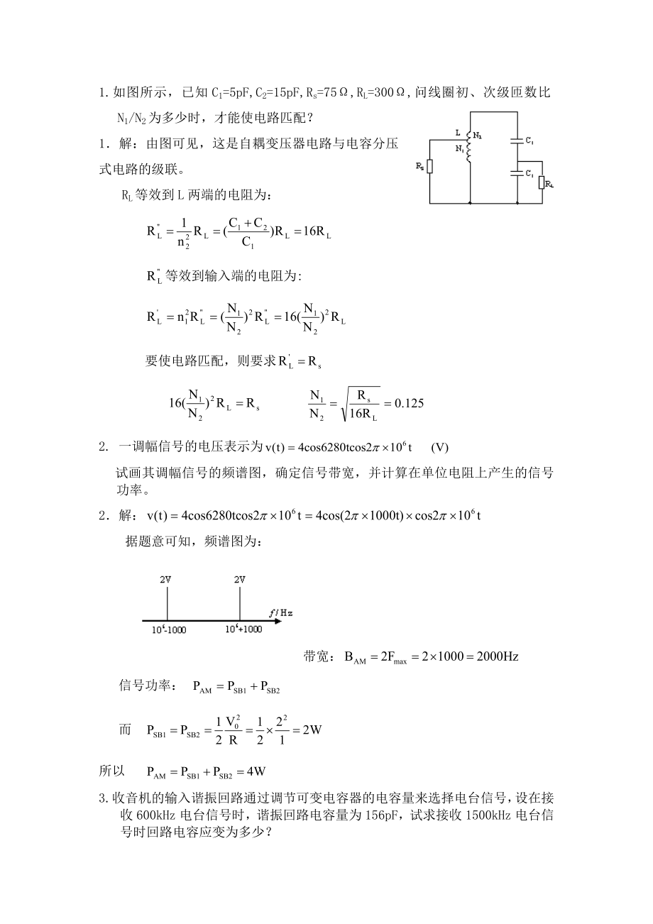 高频题40道重要题.doc