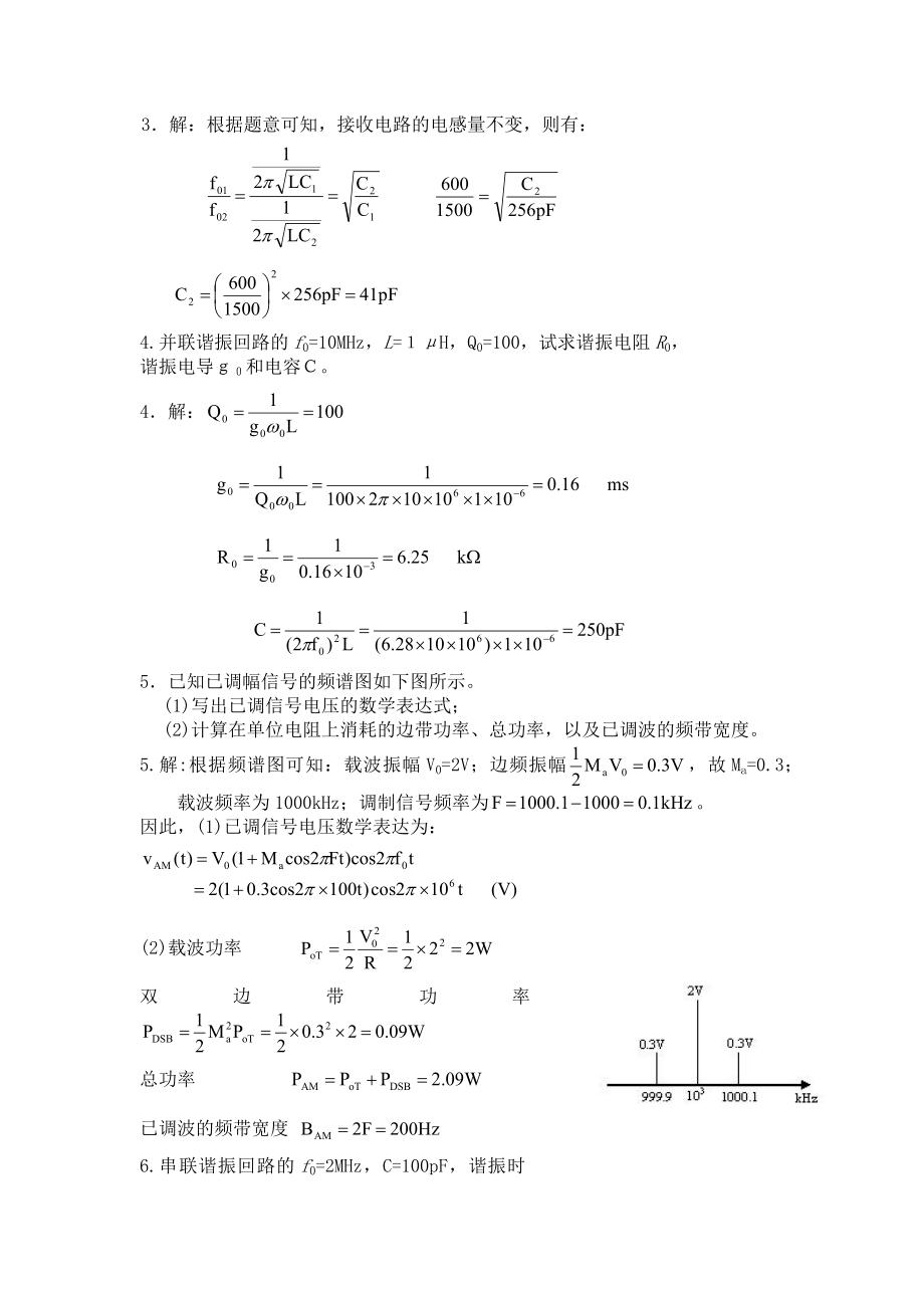 高频题40道重要题.doc