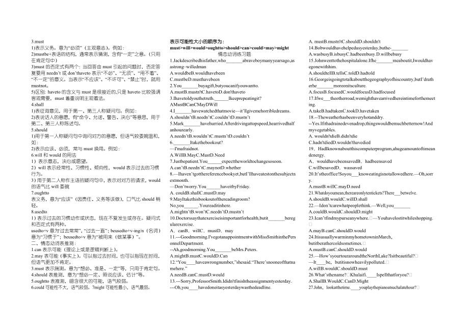 仁爱英语新八年级上册语法总结练习测试.doc