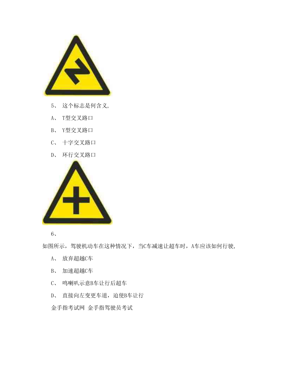 b1驾照考试科目一.doc