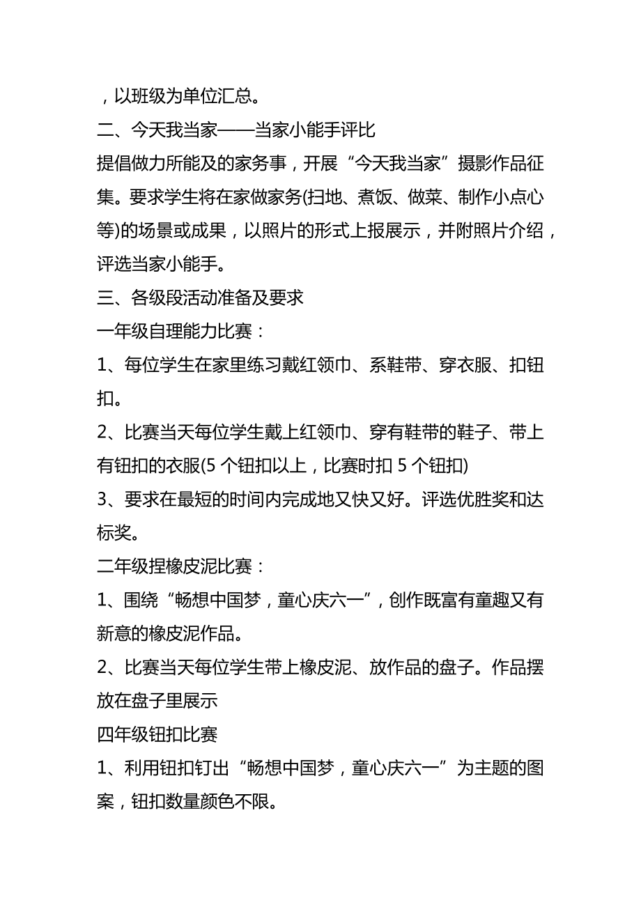 关于五一劳动节的主题活动策划方案.doc