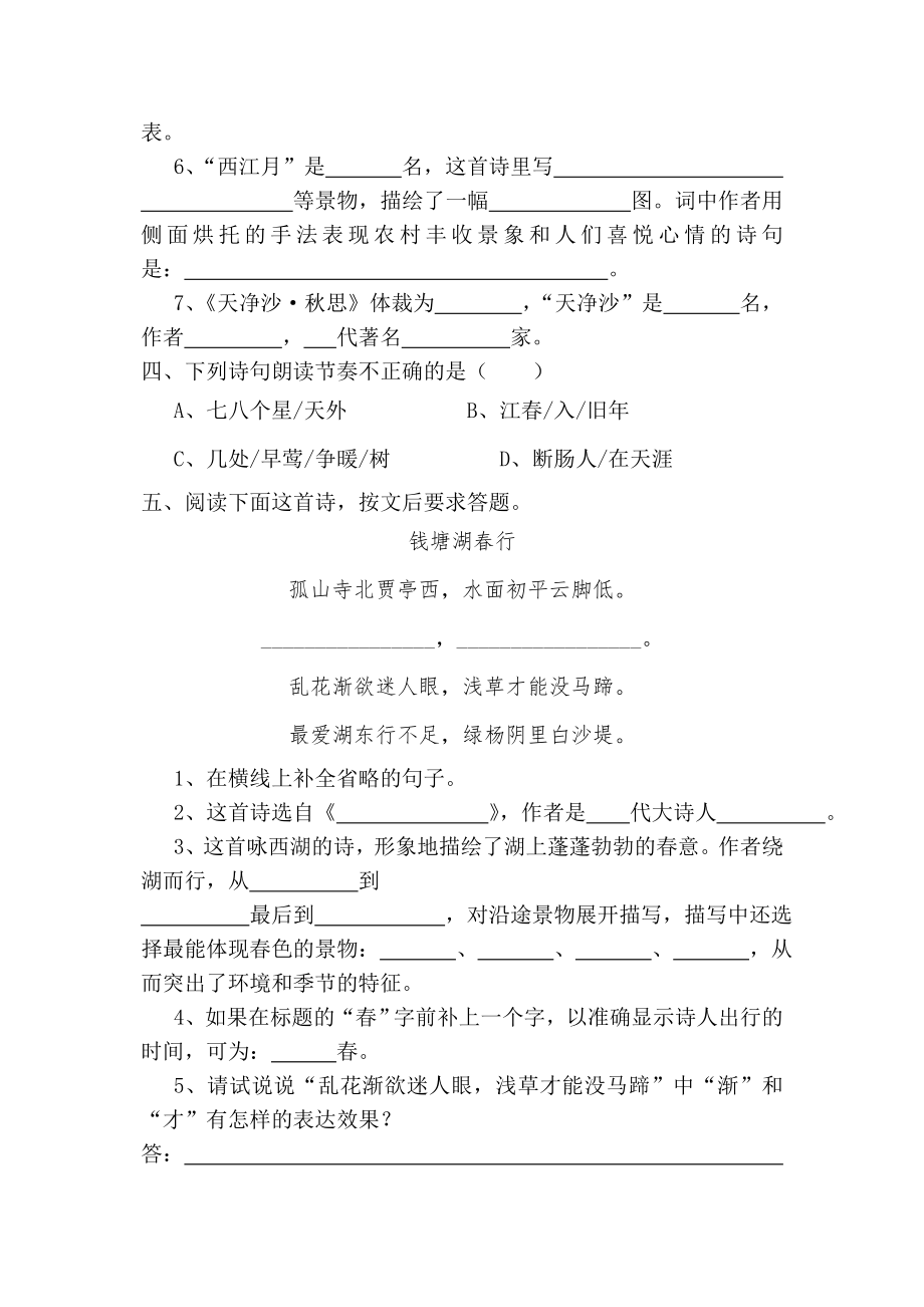 初一上册语文文言文阅读训练(含答案).doc