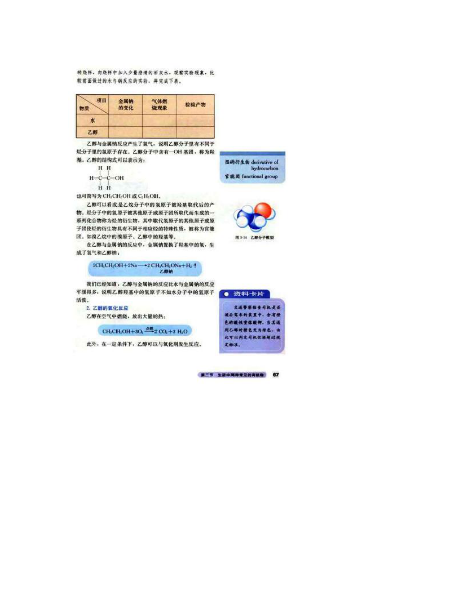 人教版电子书.doc