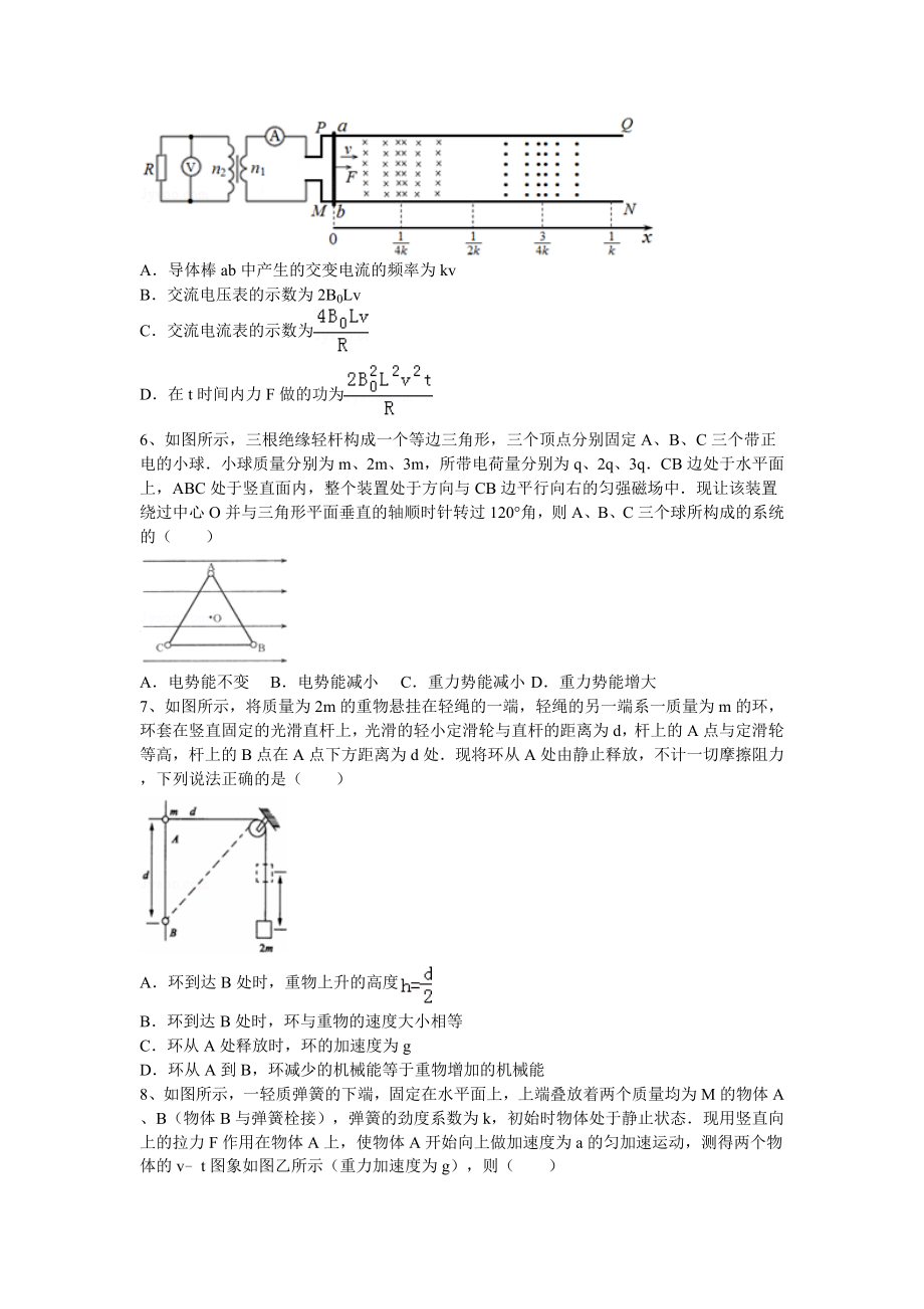 高三物理难题.doc