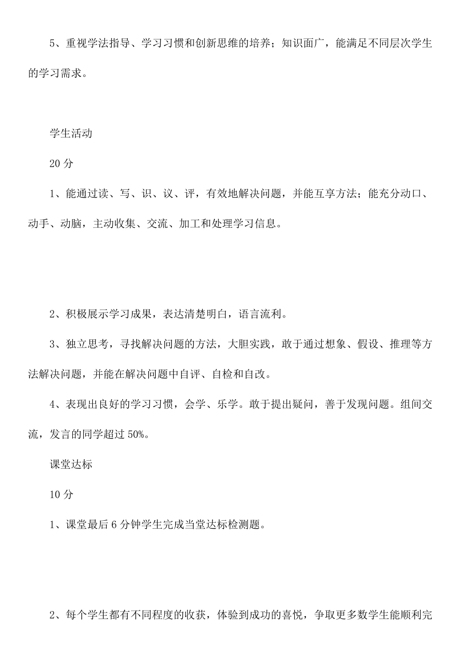 青年教师和班主任培养评价方案.doc