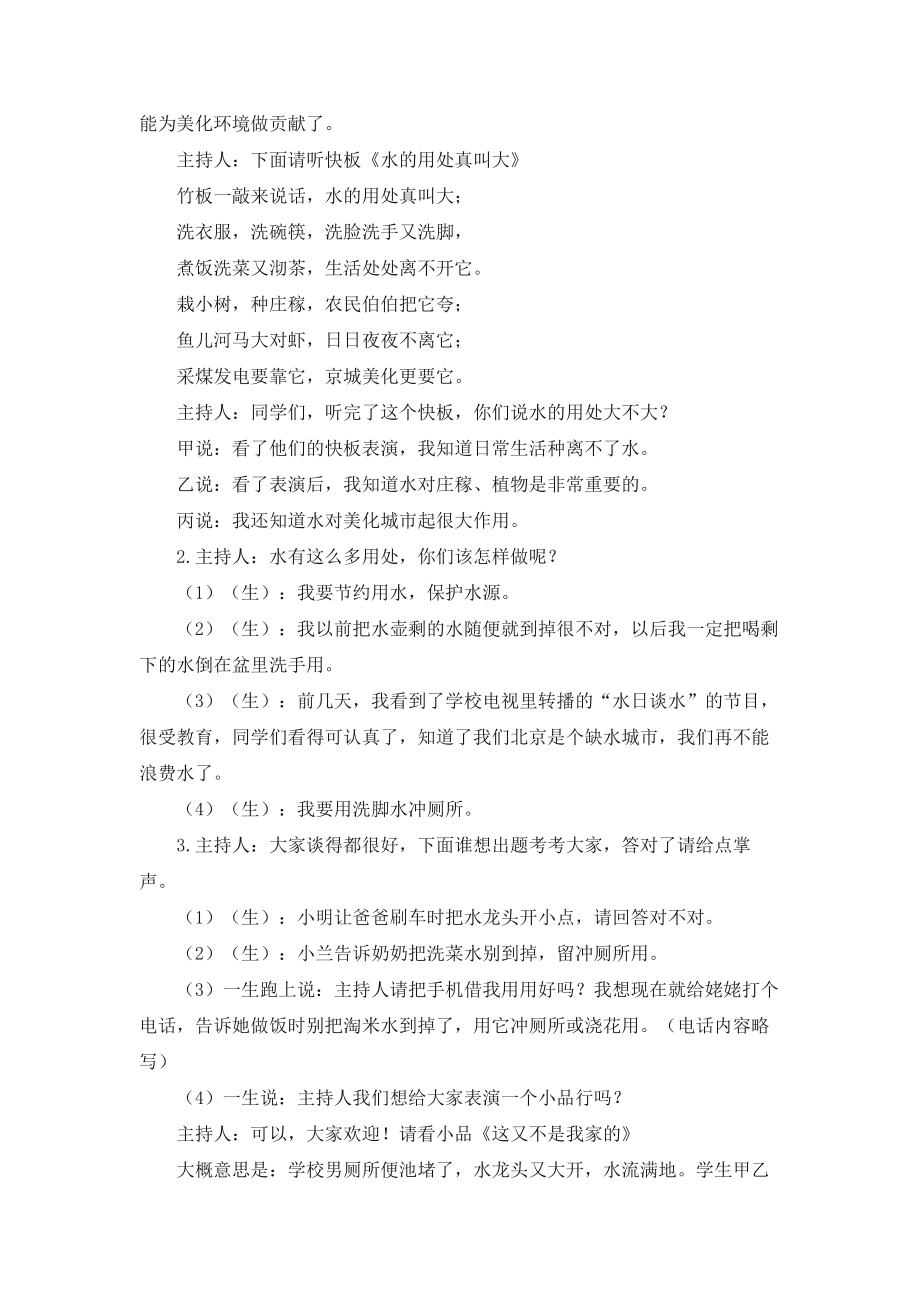 退役军人个人先进事迹材料.doc