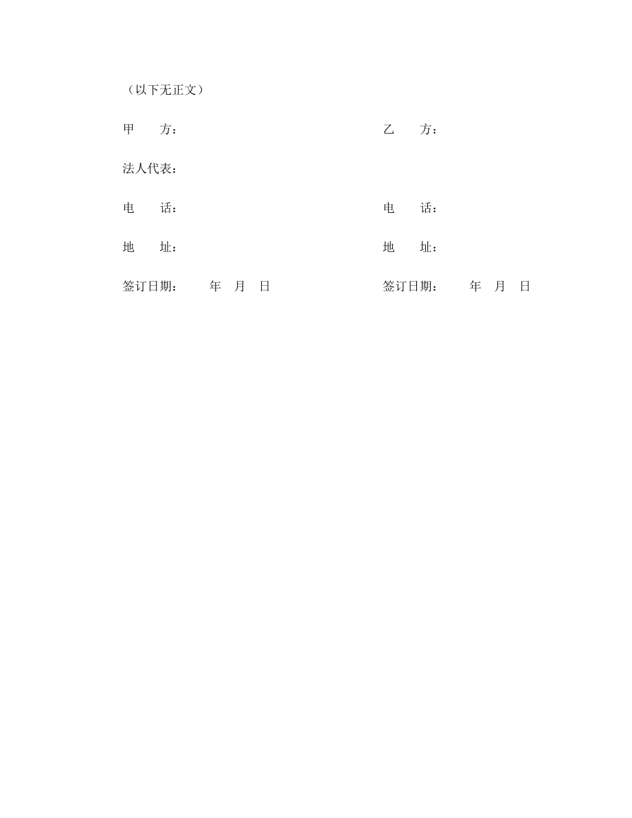 二级注册建造师聘用合同.doc