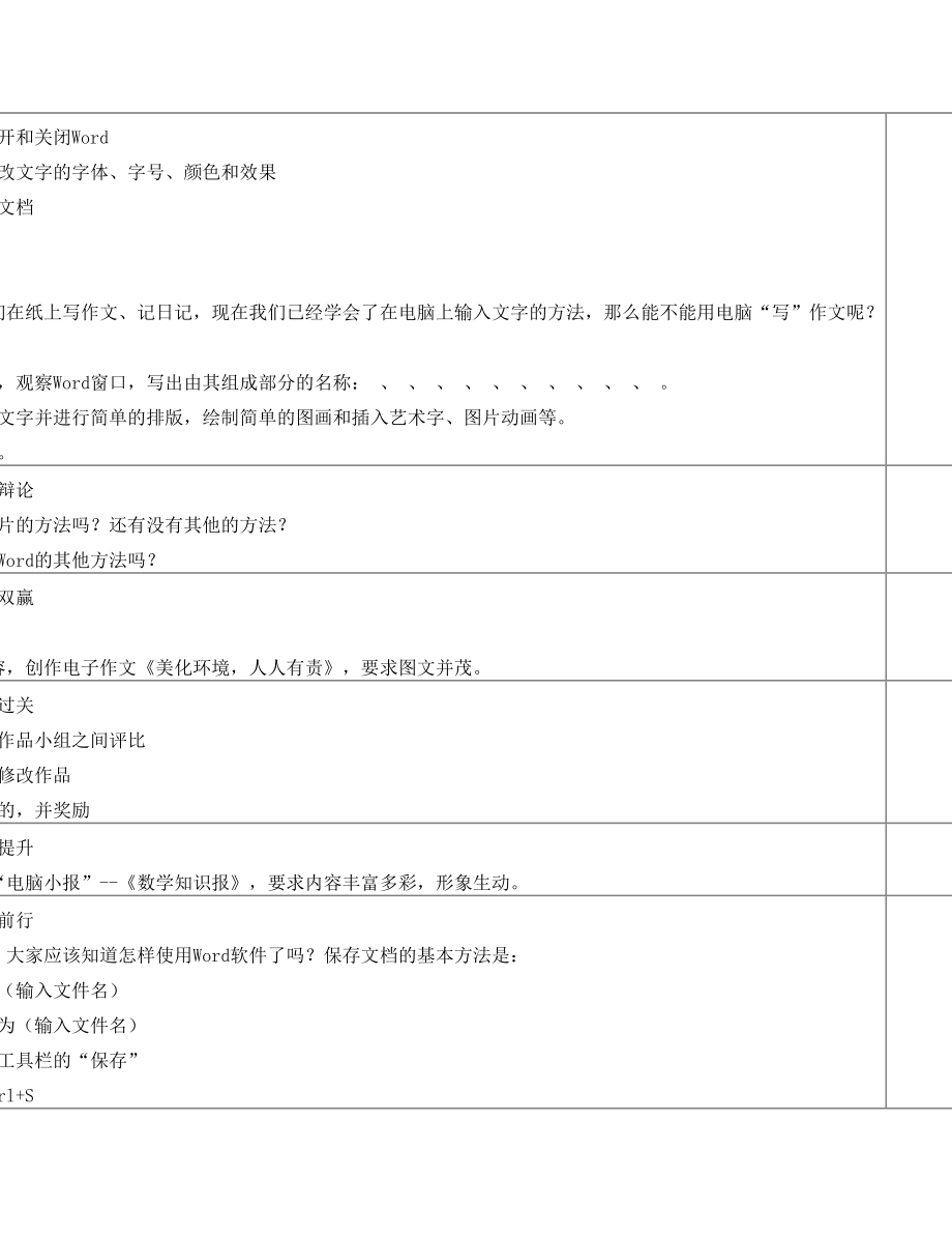 四上导学案.doc