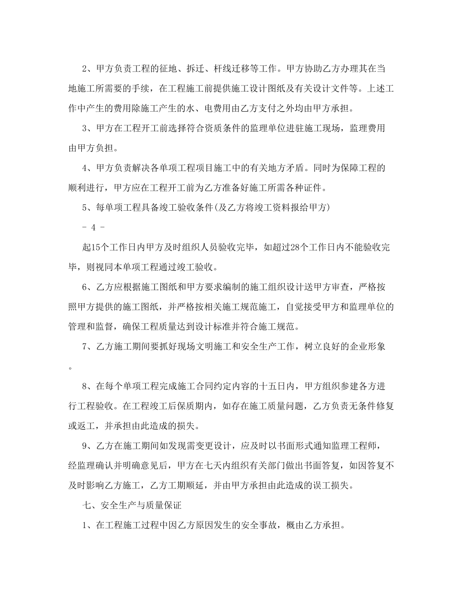 项目建设代建协议书.doc