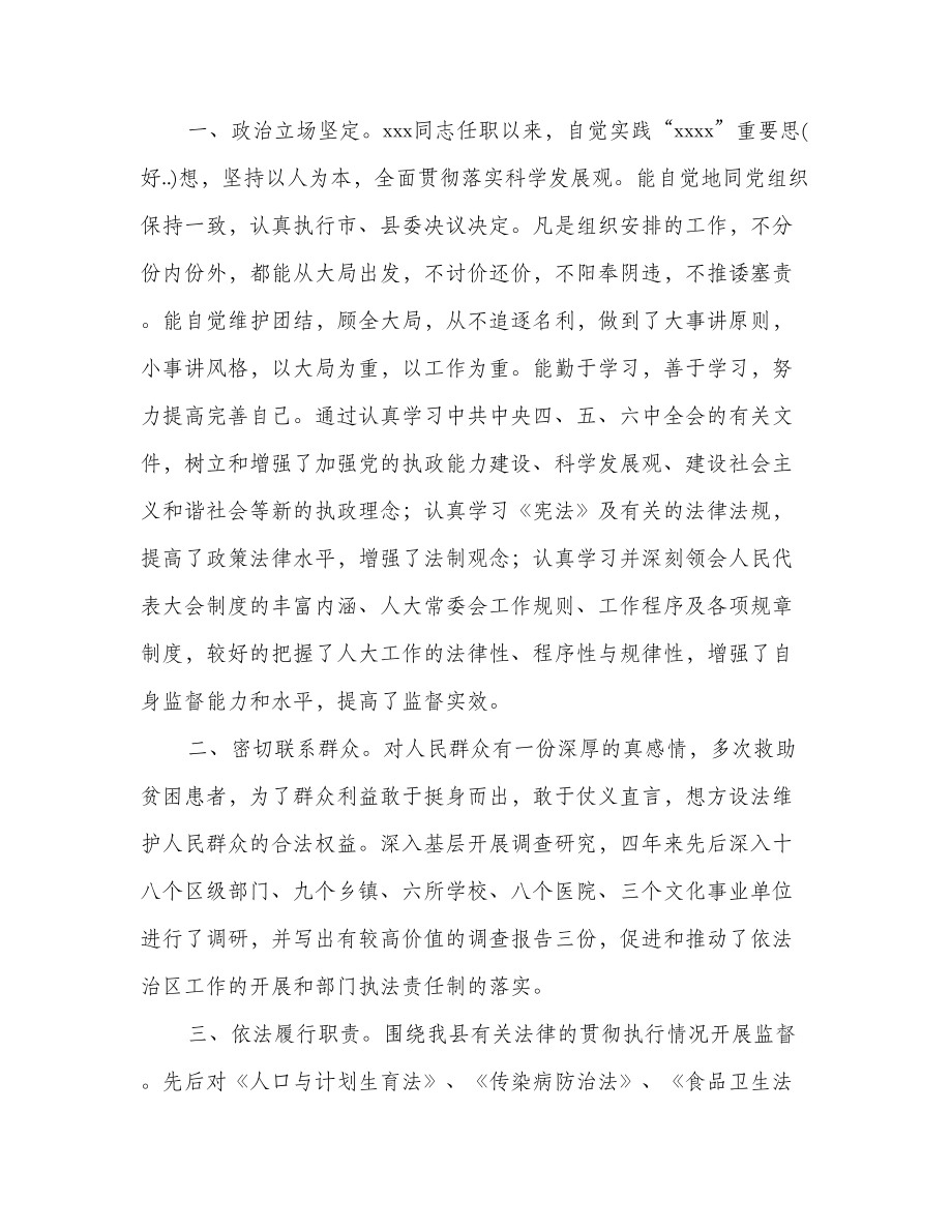 个人总结现实表现(现实表现).doc