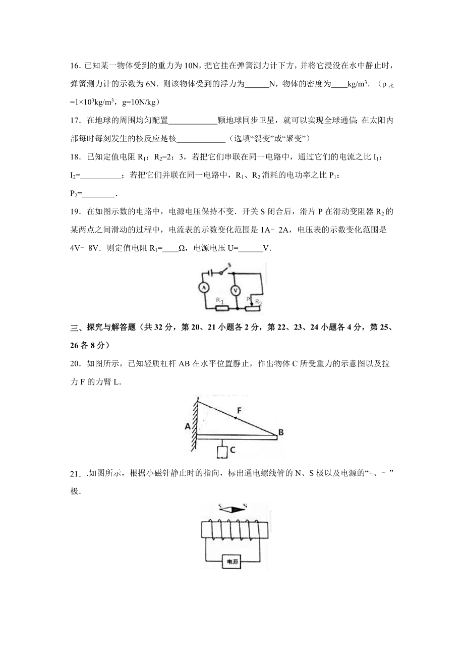 四川南充(公众号yuyuhuibian）.doc