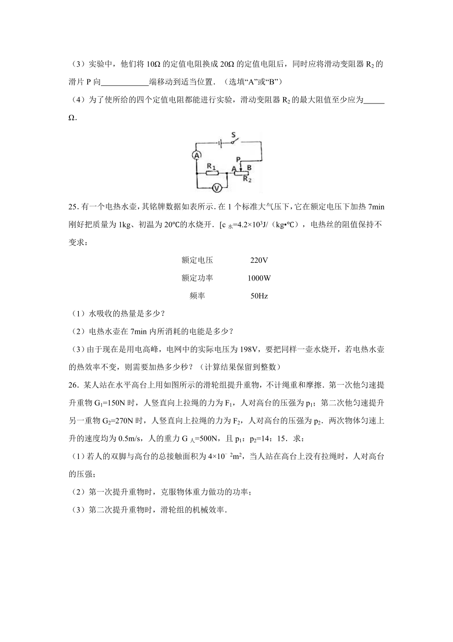 四川南充(公众号yuyuhuibian）.doc