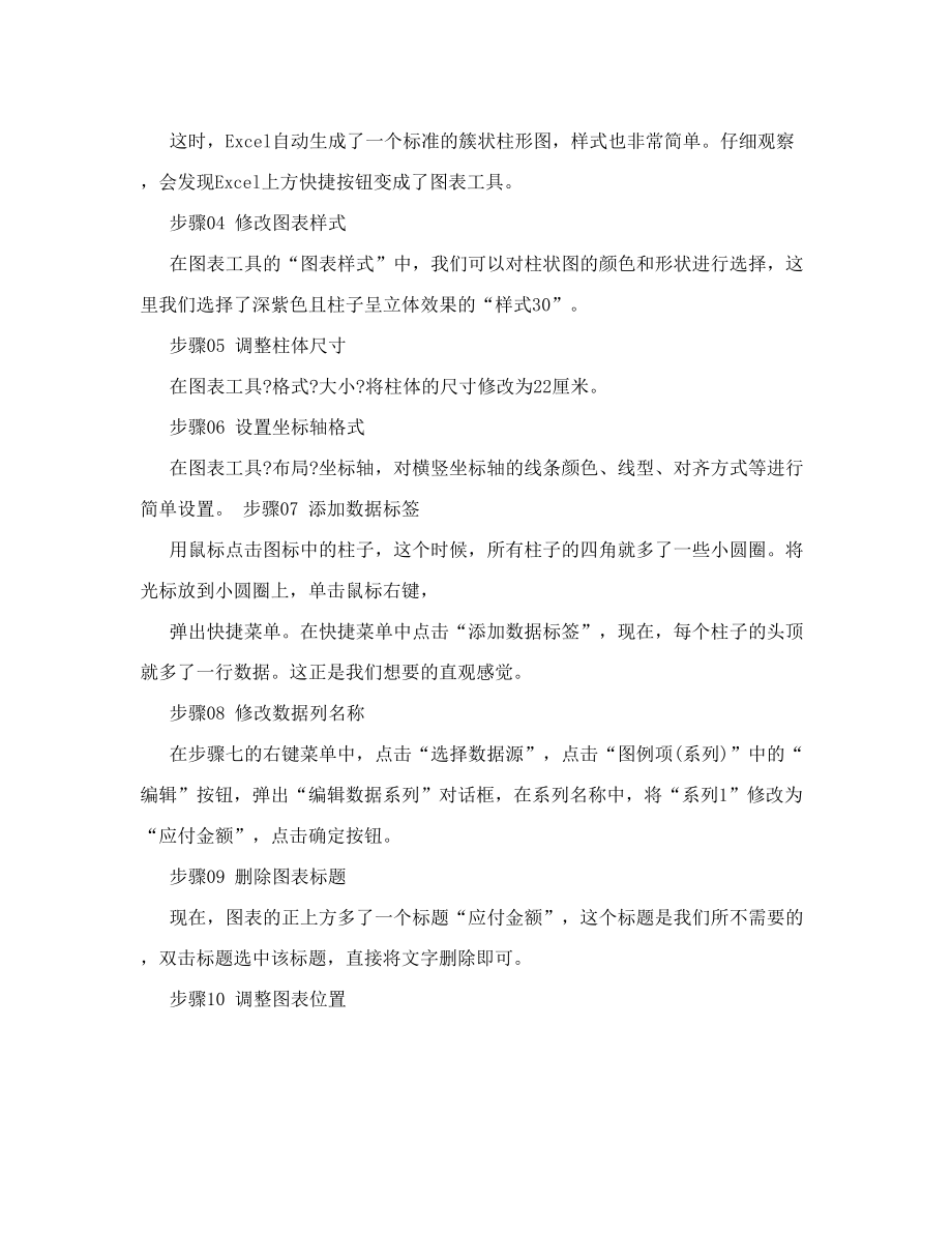 [复习]Excel应收应付款表格.doc