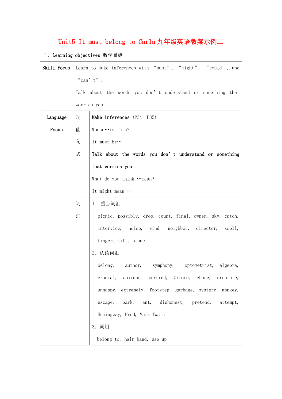 九年级英语教案示例二人教新目标版教案.doc