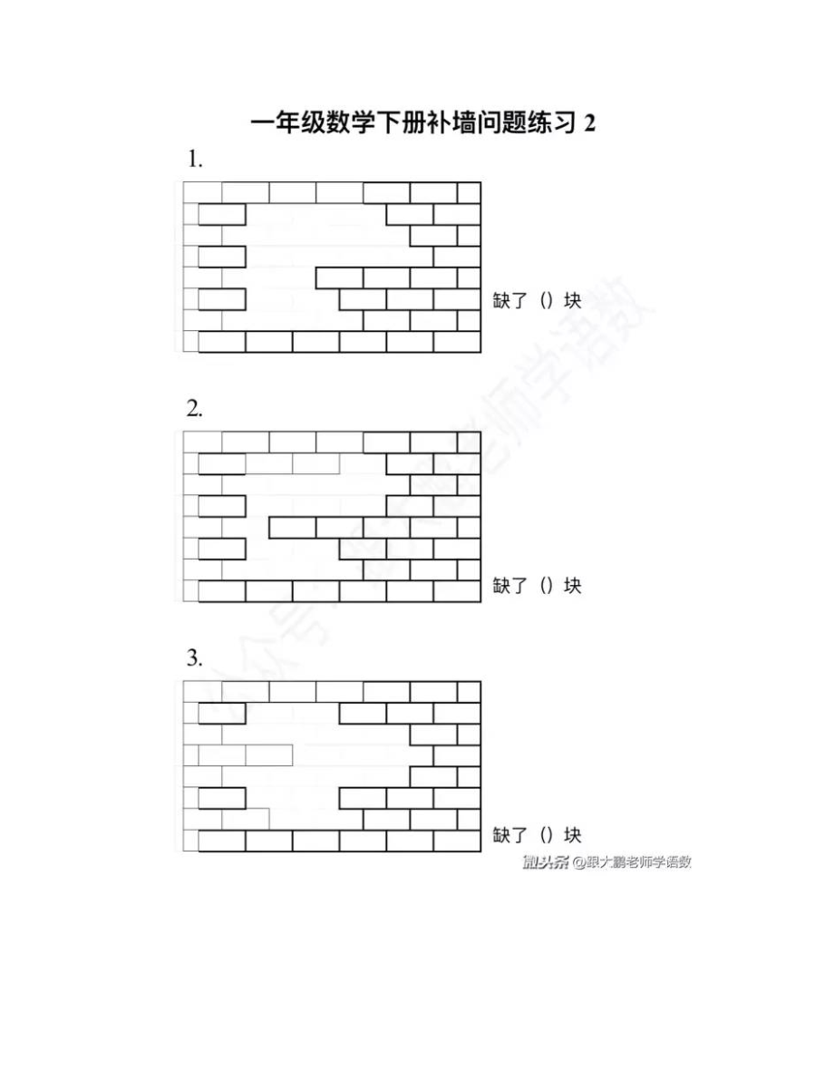 填砖(补砖)练习题.doc