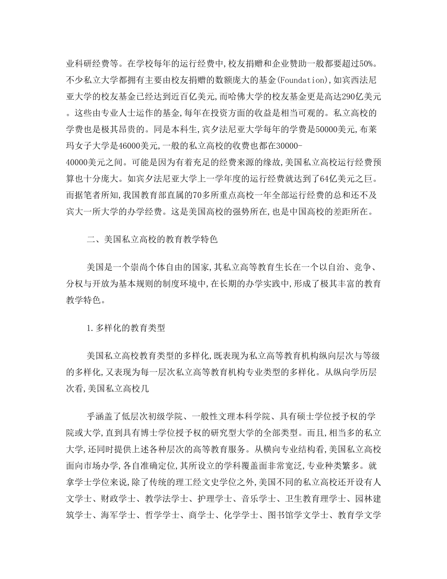 中图分类号.doc