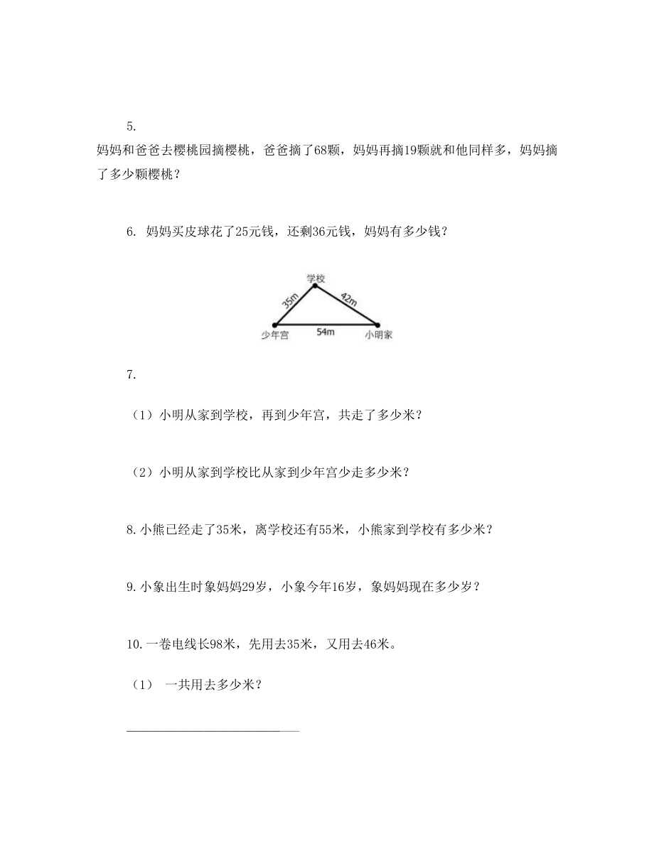 上海小学一年级应用题练习题.doc