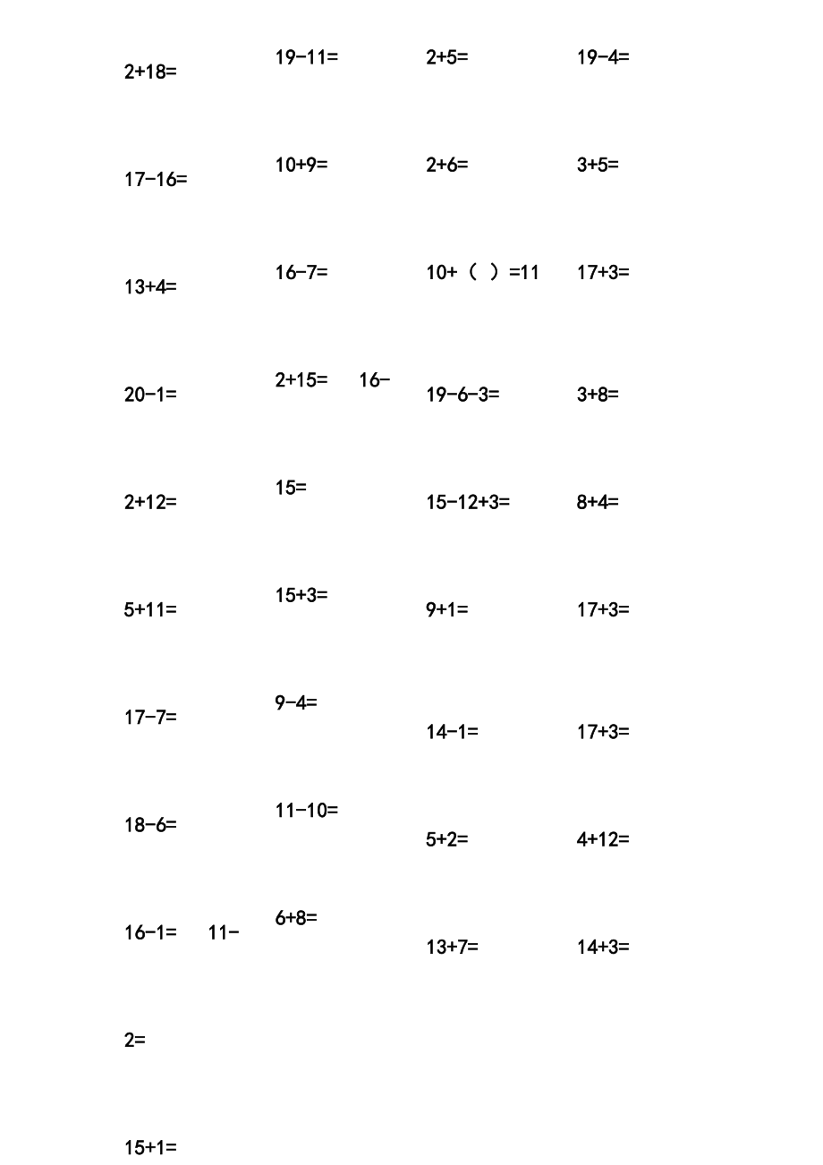 一年级口算20以内100题.doc