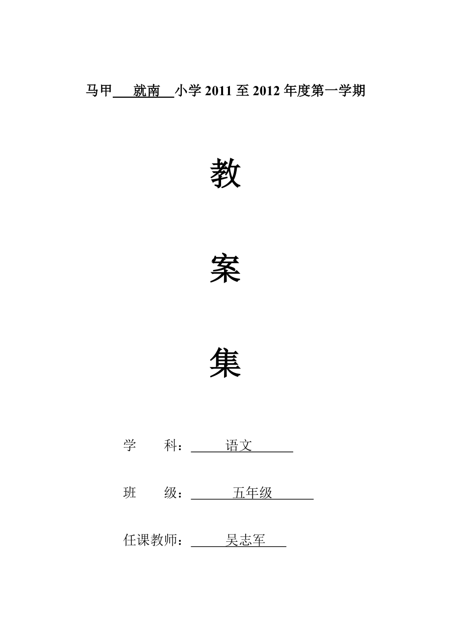 电子教案格式.doc