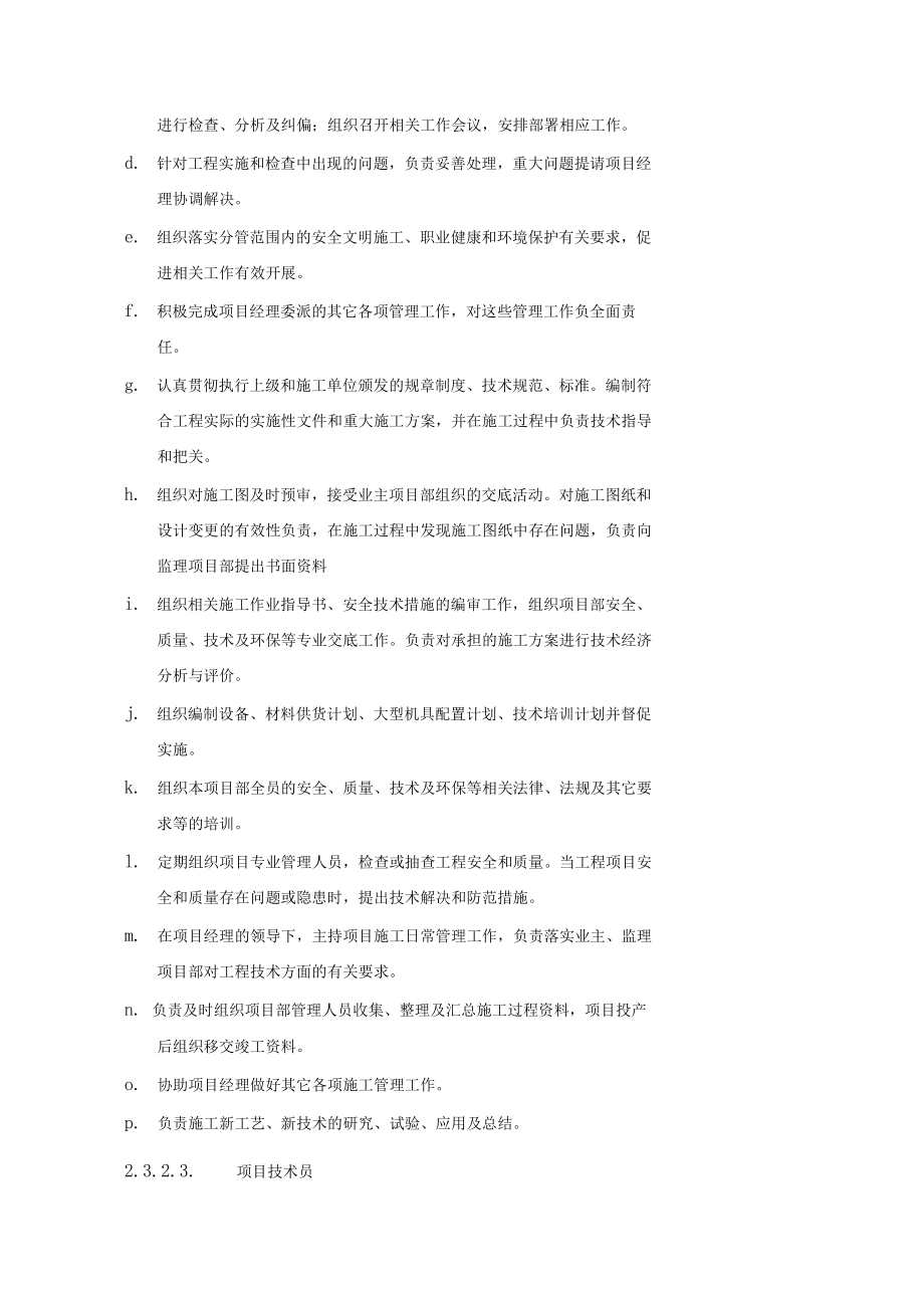 10千伏线路施工方案.doc