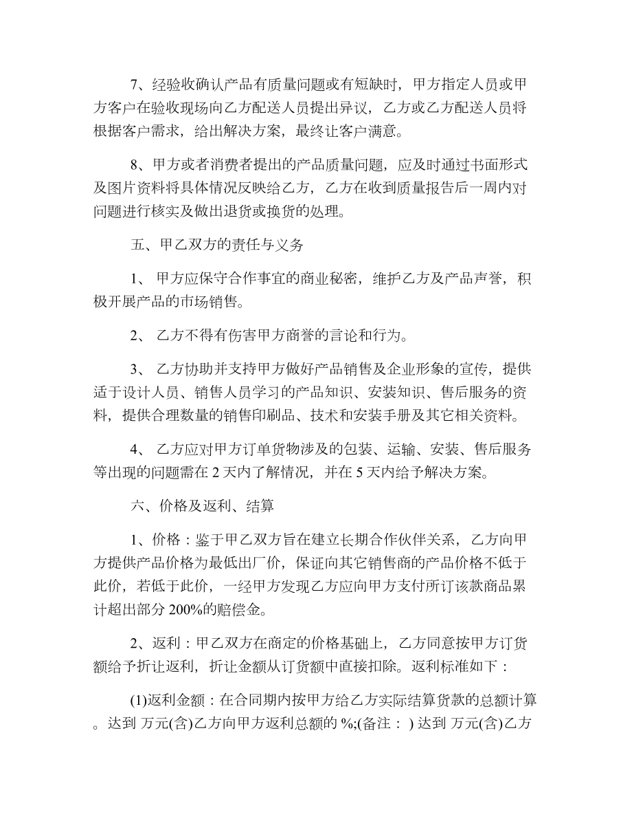 简单供货合同协议书样本_简单供货合同格式.doc