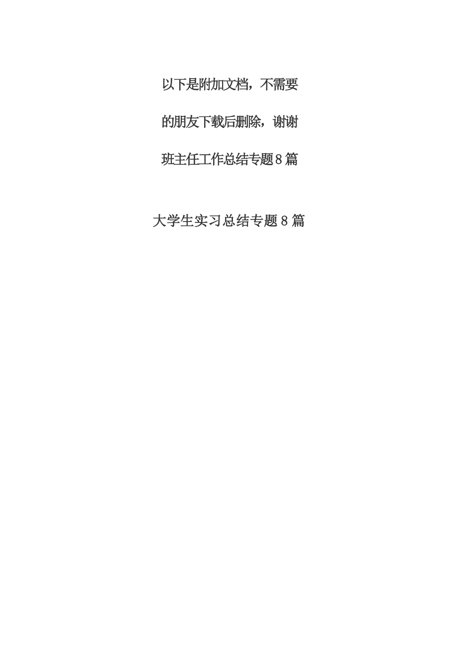 电梯安装劳务分包合同【最新资料】.doc