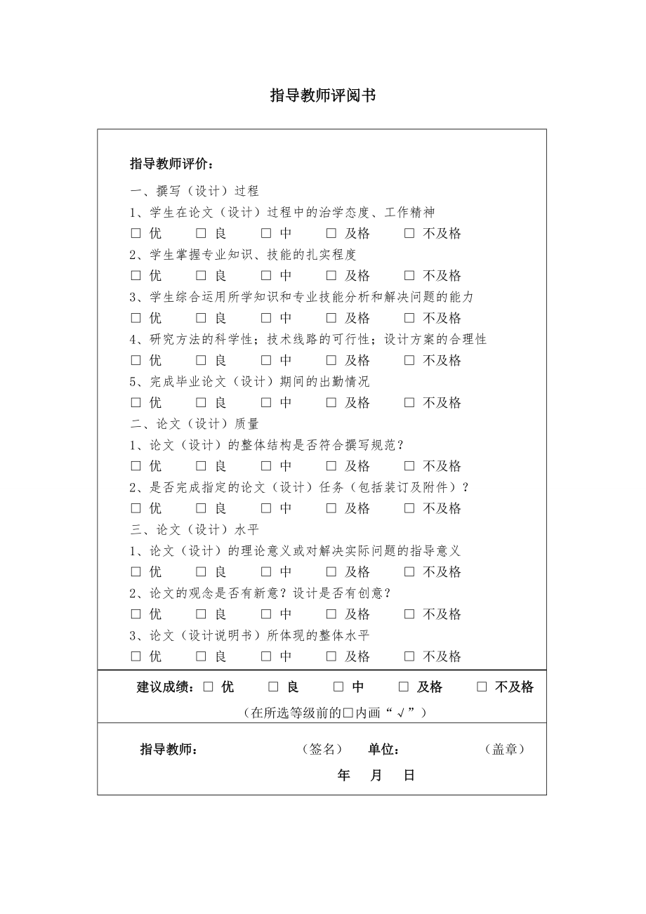 果园滴灌工程规划设计设计.doc