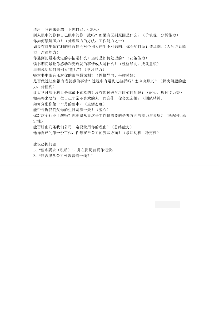 文化传媒公司招聘计划.doc