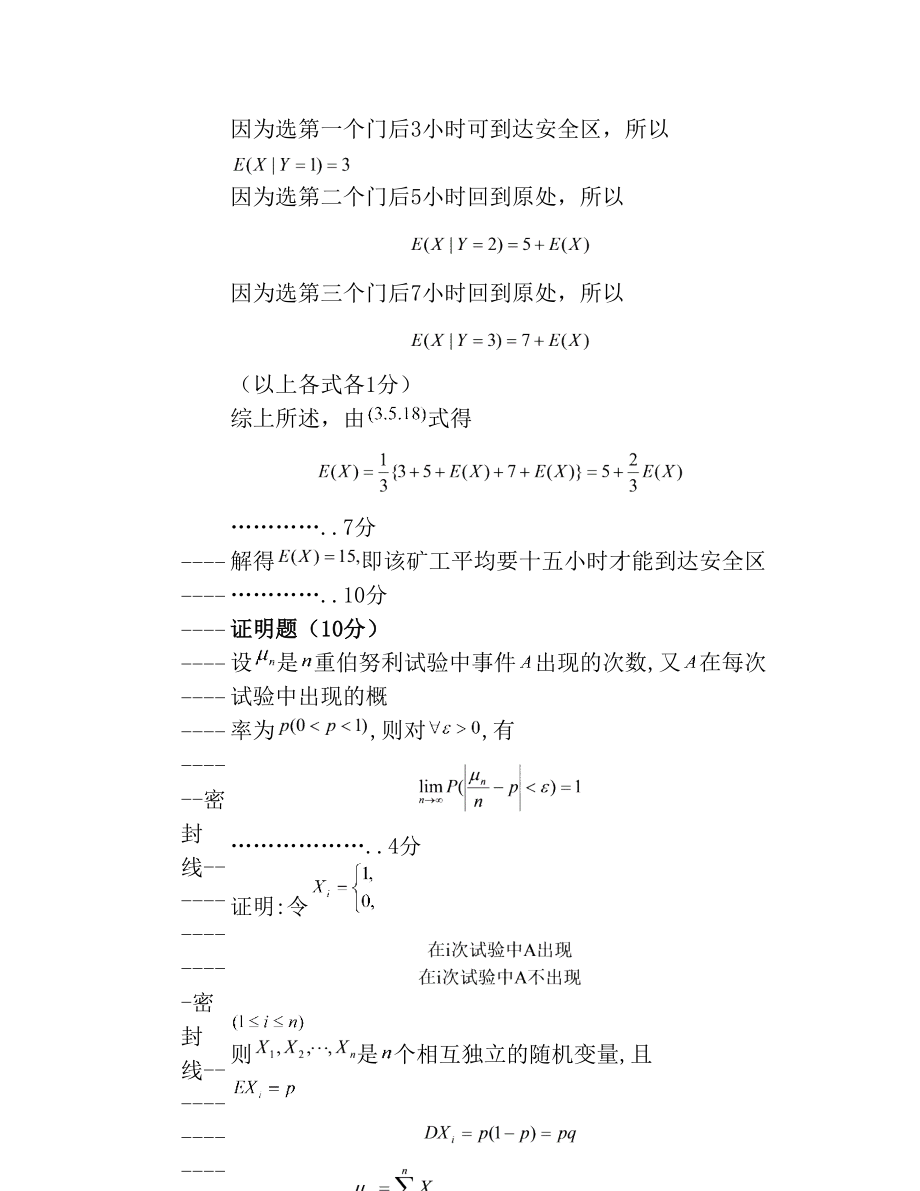 高等数学答案A1.doc