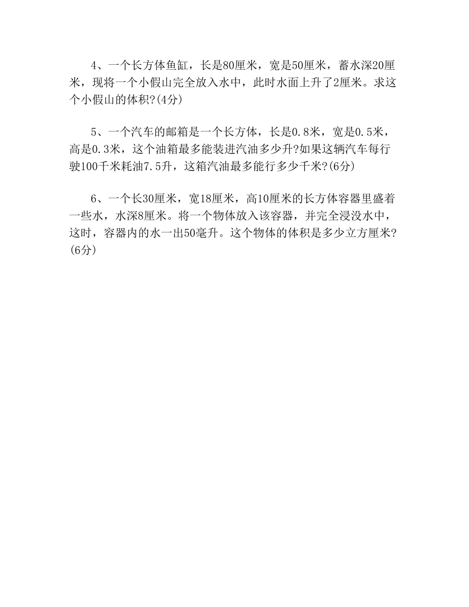 阳光学业评价阳光学业评价五年级下册数学答案.doc