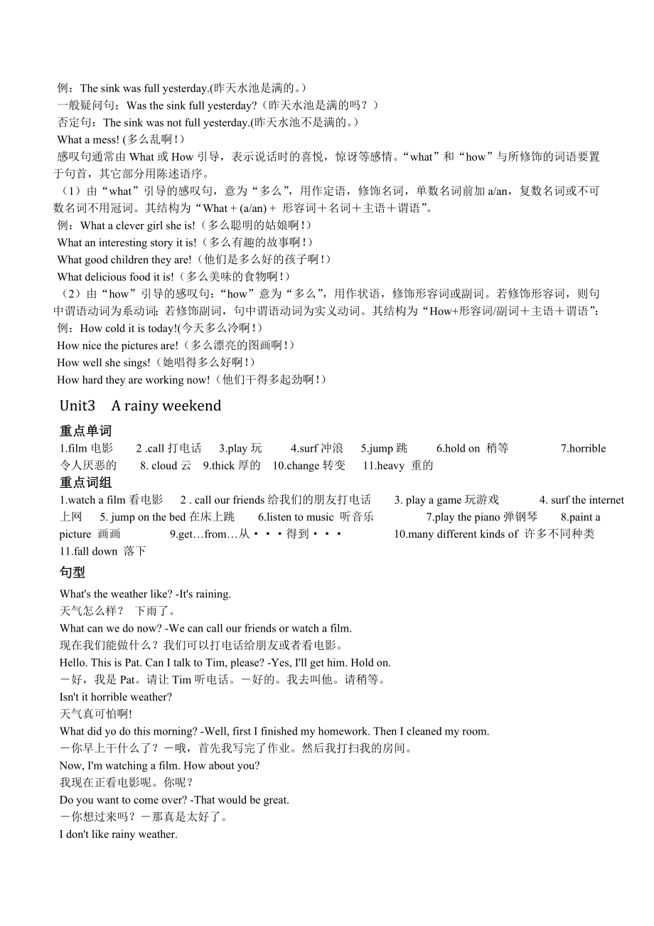 深圳小学英语五年级上册全教案.doc