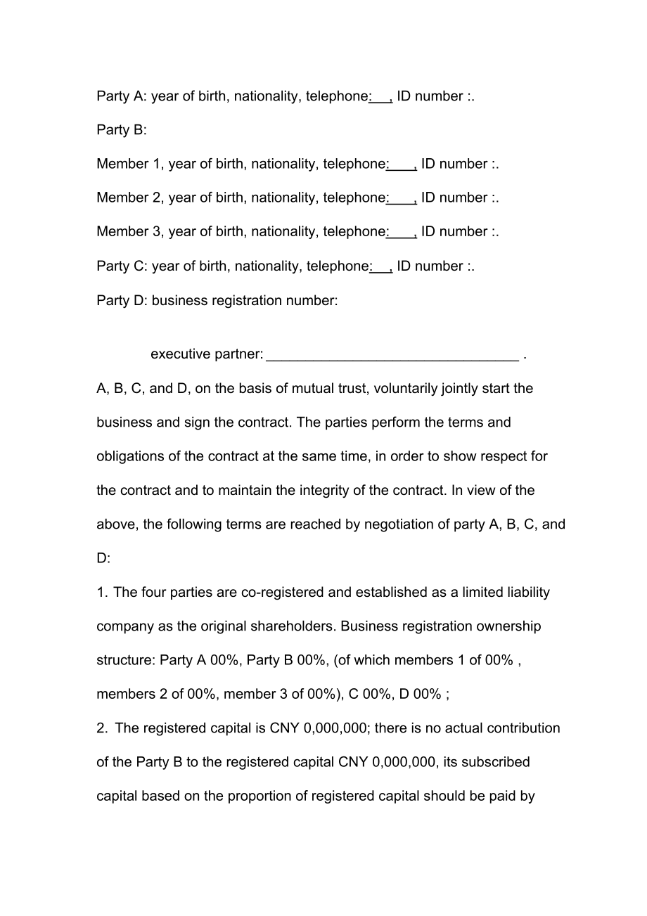 股份公司合伙协议英文版.doc