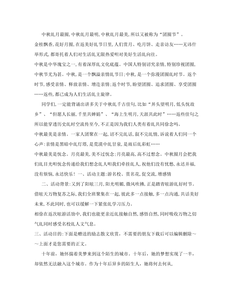 教师继续教育培训方案2008.doc