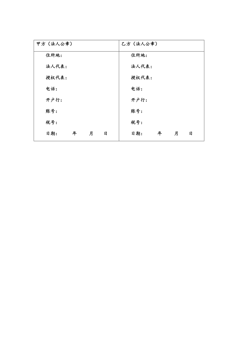 消耗品采购合同(律师修正版).doc