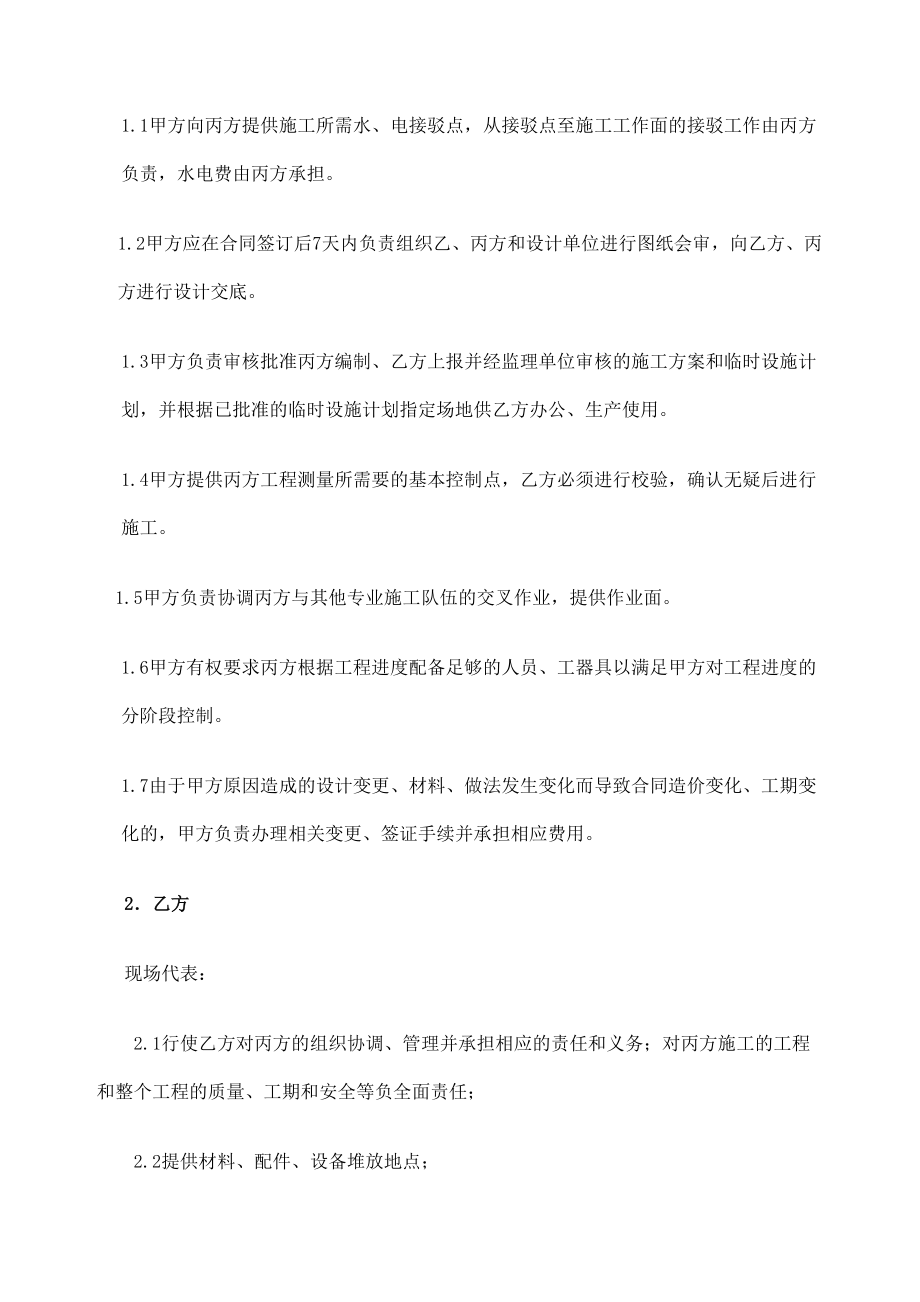 空调设备采购及安装合同协议书签约三方合同协议书.doc