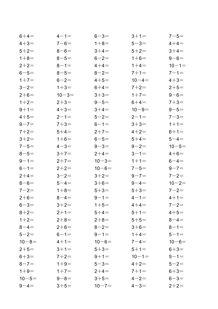 10以内加减法口算练习600题.doc
