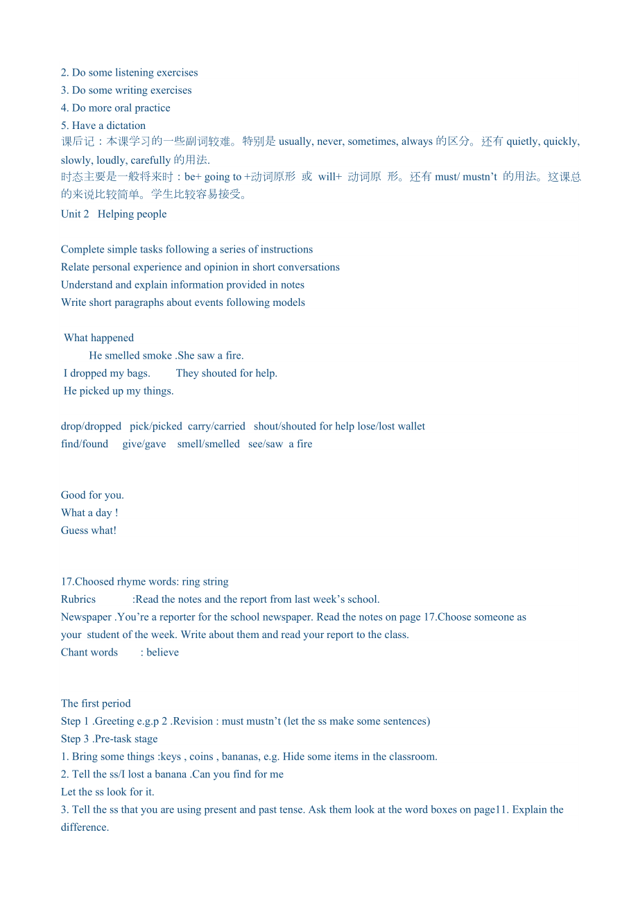 深圳版小学英语五年级下册全册教案.doc