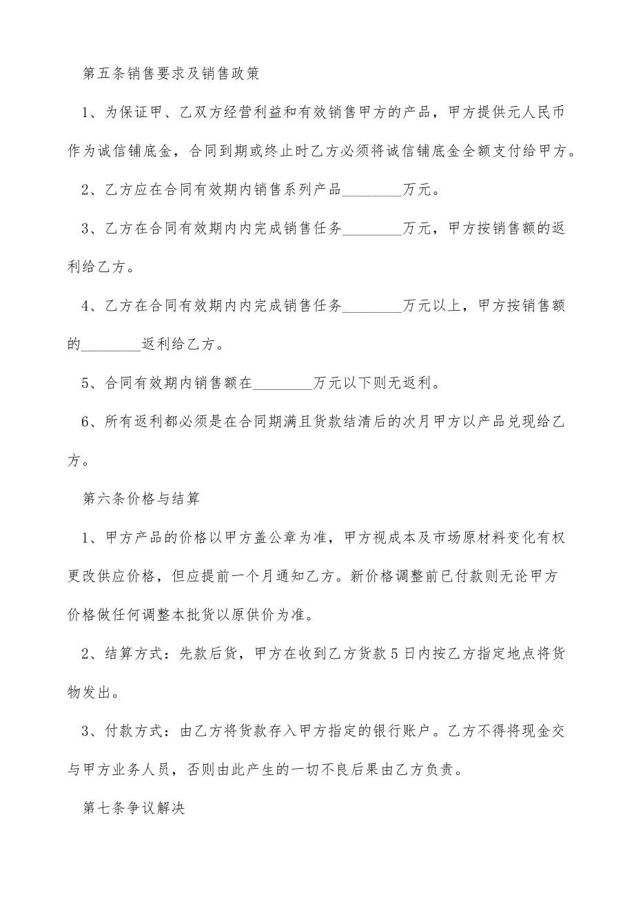 购买咖啡豆合同（标准版）.doc