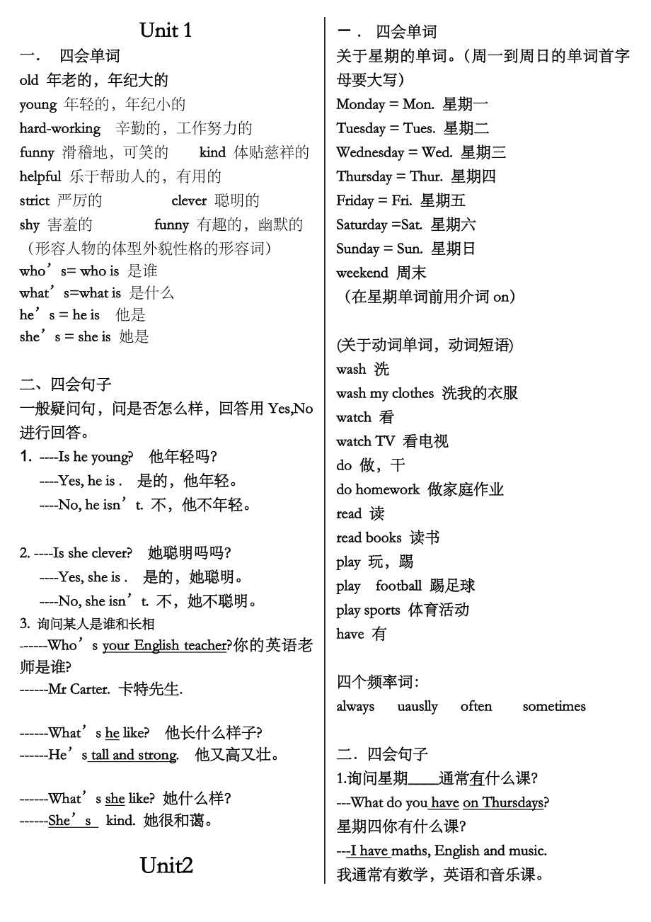 新版六年级英语毕业总复习资料.doc