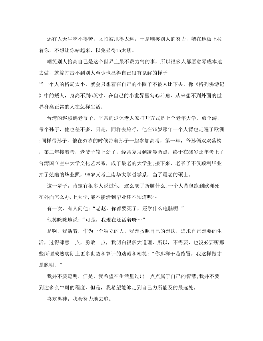 该企业已列入经营异常名录是什么意思（附移出异常流程）.doc