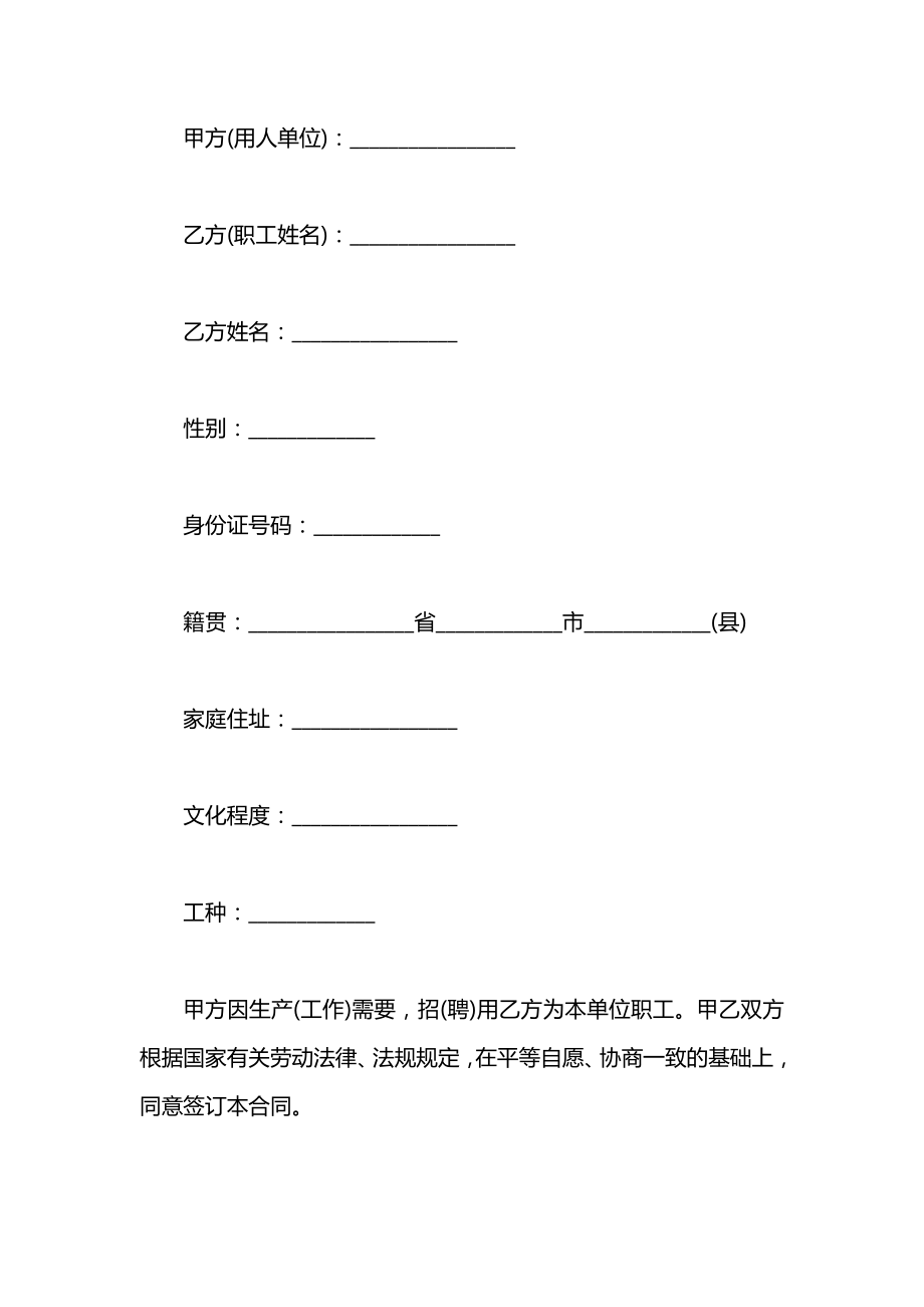 广告公司劳动合同模板.doc