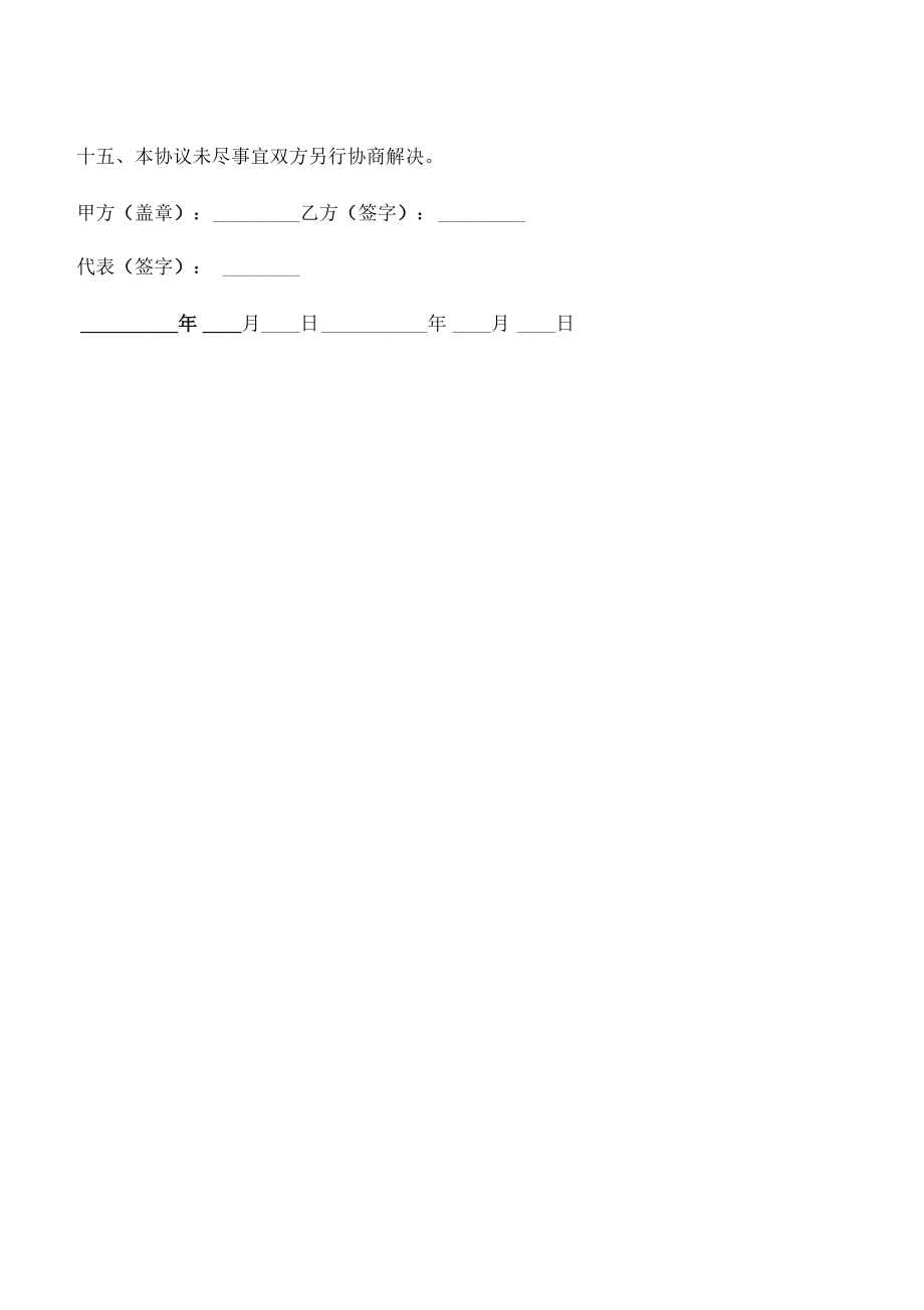 工程挂靠合同范本【标准版】.doc