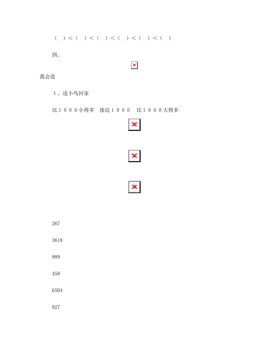 新课标第一网.doc