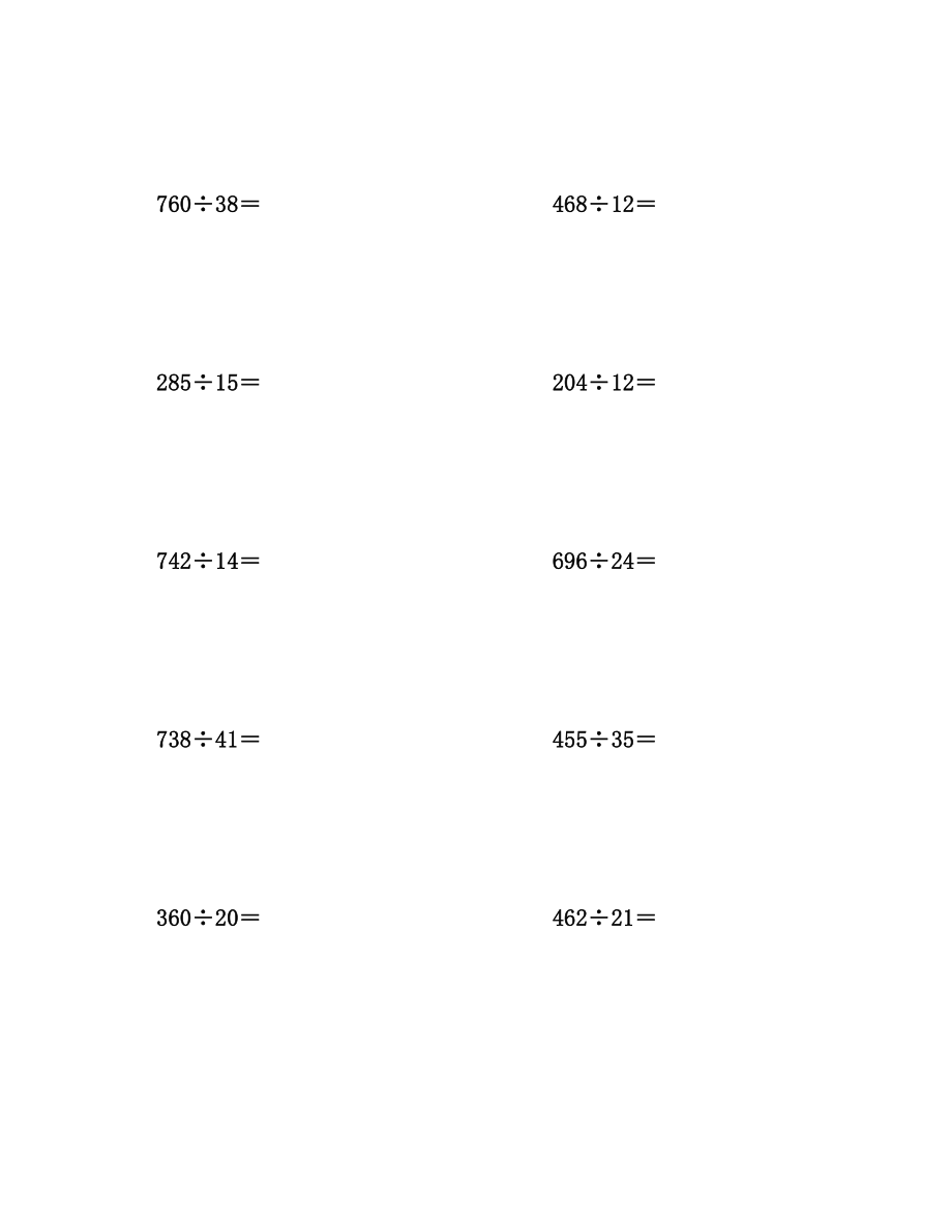 三位数除以两位数200道竖式.doc